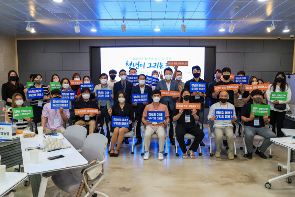 당진시 청년의날 기념행사_전체 기념사진