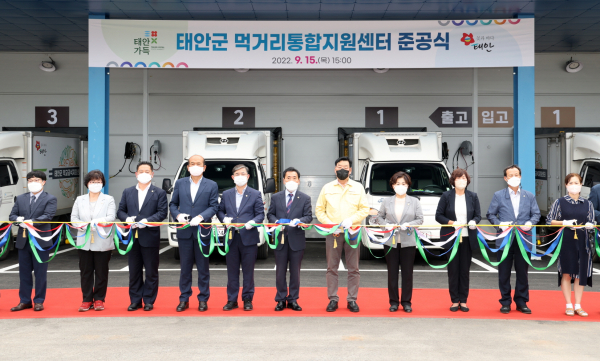 지난 15일 태안읍 송암리에서 진행된 태안군 먹거리 통합지원센터 준공식 모습.