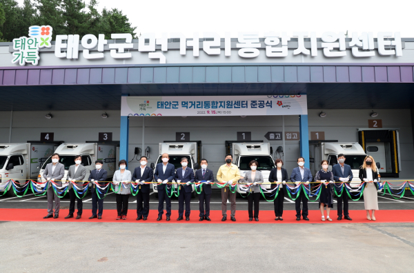 지난 15일 태안읍 송암리에서 진행된 태안군 먹거리 통합지원센터 준공식 모습.