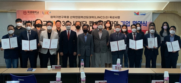 지난 15일 목원대 사회과학관 305호에서 캡스톤디자인 업무 협약을 체결한 11개 기업과 대학 관계자 등이 기념촬영