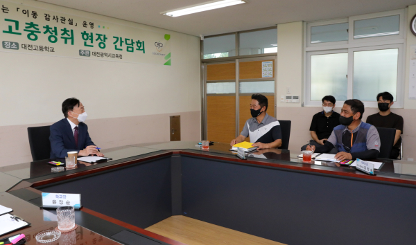 설동호 교육감과 함께하는 ‘이동 감사관실’ 운영 모습