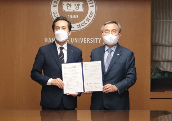 KISTI-한양대 업무협약식