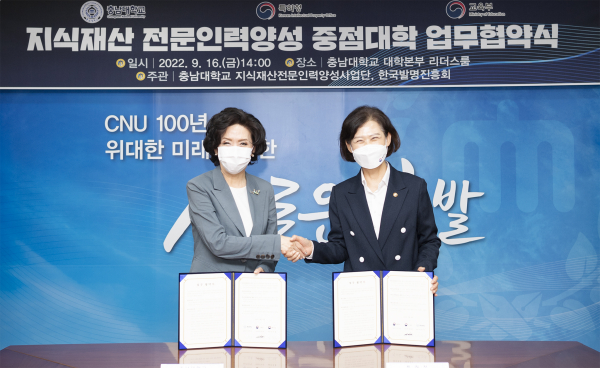 업무협약 체결 (좌 이진숙 총장, 우 이인실 청장)