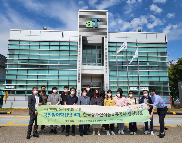 국민참여혁신단 평택비축기지 현장 방문