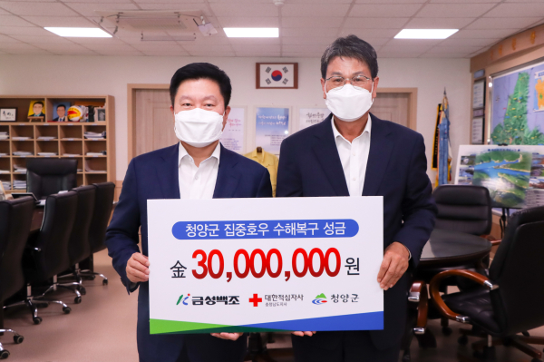 금성백조주택 정대식 부회장, 김돈곤 청양군수