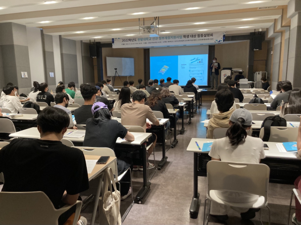 지난 14일 재학생들을 대상으로 3단계산학연협력선도대학육성사업, 소프트웨어중심사업 등 2022학년도 신규 정부재정지원사업 합동설명회 개최