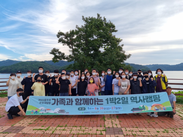 2022년 가족과 함께하는 1박2일 역사캠핑 운영사진