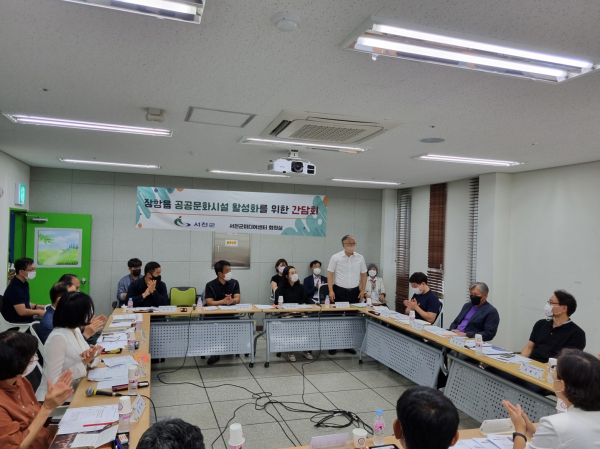 장항읍 공공문화시설 7개소 활성화 간담회