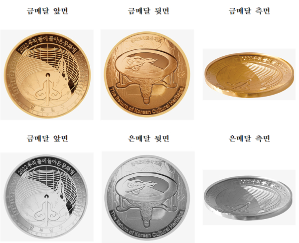 ‘앙부일구 기념메달’ 이미지