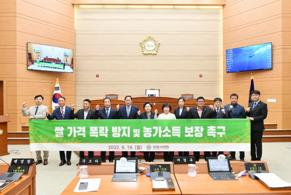 ‘쌀 가격 폭락 방지 및 농가소득 보장 촉구’