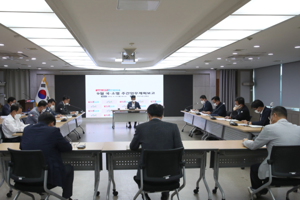 간부회의 진행 장면