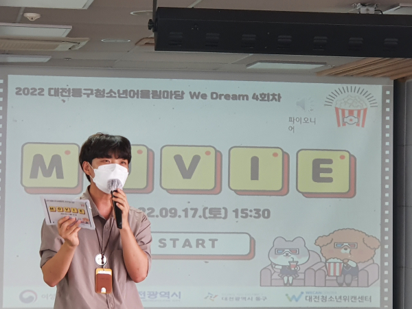 청소년어울림마당 ‘And Movie 페스티벌’