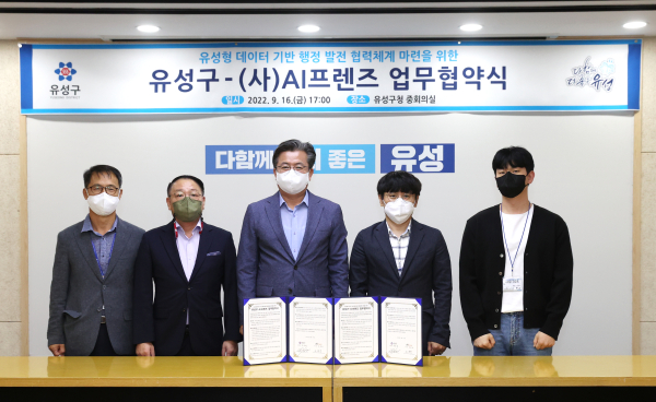지난 16일 유성구청 중회의실에서 업무협약 후 정용래 유성구청장(가운데)과 유용균 AI프렌즈 대표(오른쪽 두 번째)가 기념촬영을 하고 있다