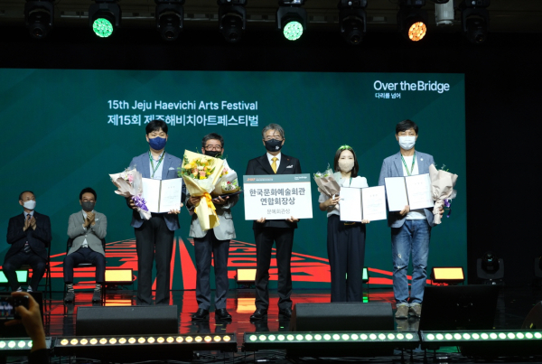 공주문예회관 문예회관상 수상