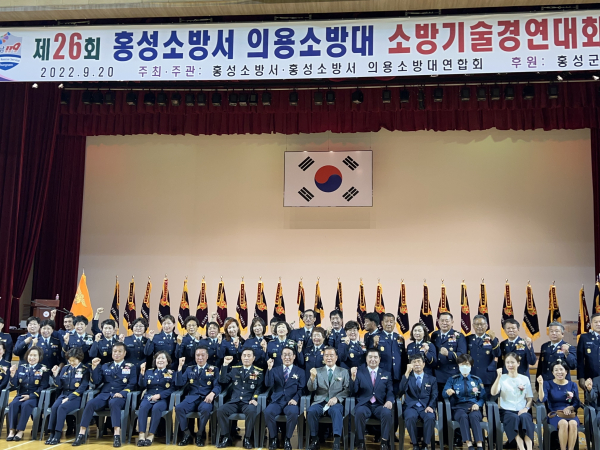‘2022년 홍성소방서 의용소방대 소방기술경연대회 및 한마음 화합행사’ 개최 모습