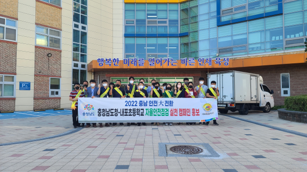 안전대전환 자율 안전점검 캠페인