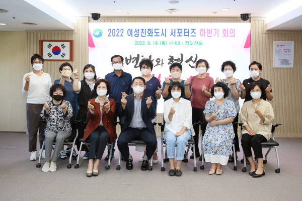 여성친화도시 서포터즈 회의 개최 사진