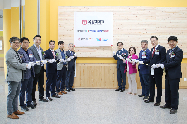 지난 19일 목원대 산학협력관에서 열린 LINC 3.0 사업단 출범식 및 현판식에서 대학 관계자 등이 기념촬영