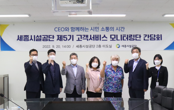 제5기 고객서비스 모니터링단 간담회 개최 단체사진