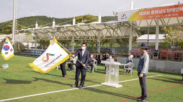 제28회 충청남도장애인체육대회 선수단 결단식 개최 모습