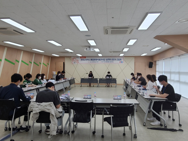 문화누리카드 이용 활성화 간담회