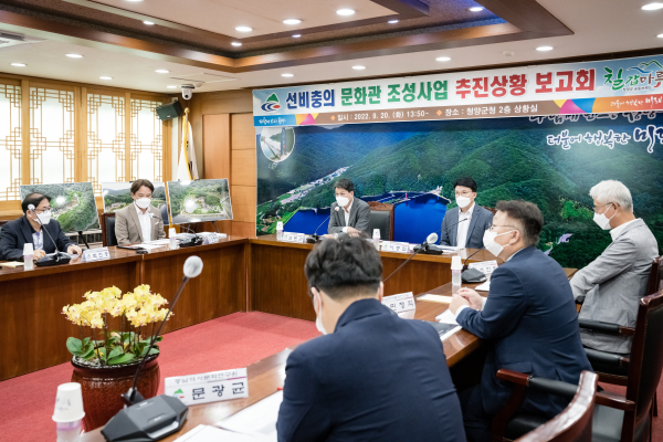 선비충의문화관 조성사업 용역 중간 점검 진행