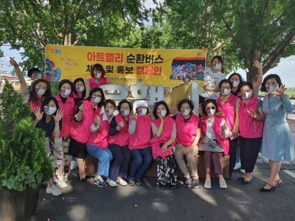 신정호 아트밸리 순환버스 체험 홍보활동 기념사진