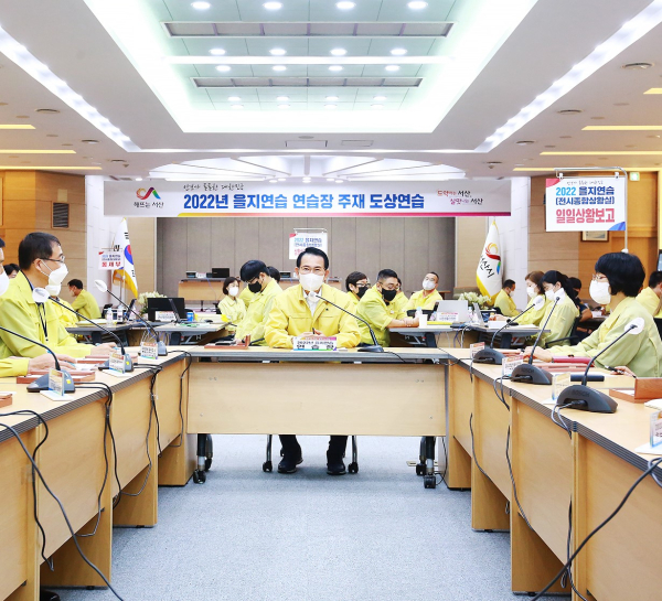 지난 8월 23일 이완섭 서산시장이 상황판단회의를 주재하고 있다