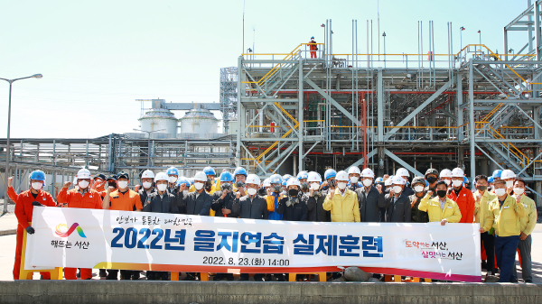 지난 8월 23일 롯데케미칼 대산공장에서 실시한 을지연습 실제훈련 기념사진