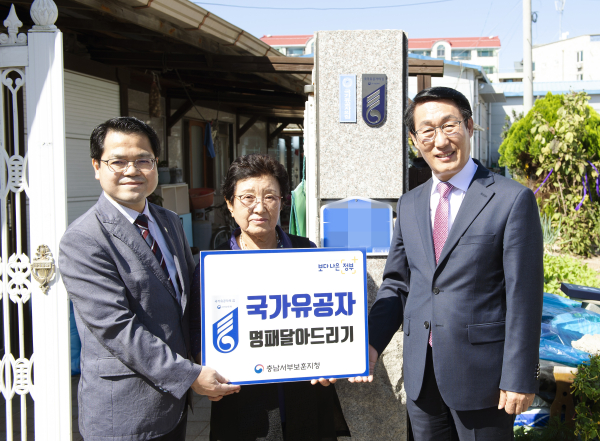 지난 21일, 이용록 홍성군수가 '국가유공자 명패 달아드리기' 행사에 참여 모습