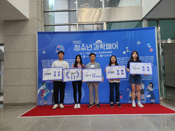 왼쪽부터 이찬호 남예지 소순만(지도교사) 함시우 윤서진(전국청소년과학페어)