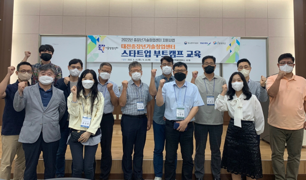 대전중장년기술창업센터 스타트업 부트캠프에 참여한 교육생과 강사진이 기념촬영
