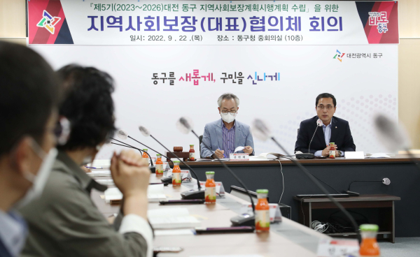 박희조 동구청장이 지역사회보장 대표협의체 회의에서 인사말을 하고 있다.