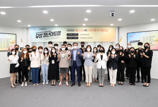 22일 구청 대회의실에서 예술인 교육프로젝트 「유성아트랩」 2기 오리엔테이션 후 정용래 유성구청장(가운데)과 참가자들이 기념사진을 촬영하고 있다