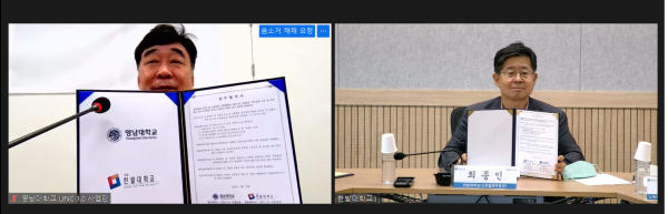 한밭대학교와 영남대학교 LINC 3.0 사업단은 21일 온라인으로 교육 및 산학협력 공유협업 활동을 위한 ‘LINC 3.0 사업 업무협약’ 체결