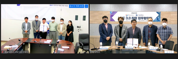 한밭대와 영남대 LINC 3.0 사업단은 21일 온라인으로 교육 및 산학협력 공유협업 활동을 위한 ‘LINC 3.0 사업 업무협약’ 체결 기념사진