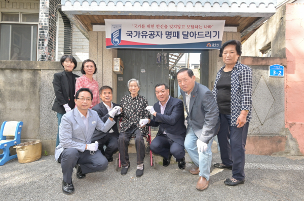 국가유공자 명패 달아드리기 모습