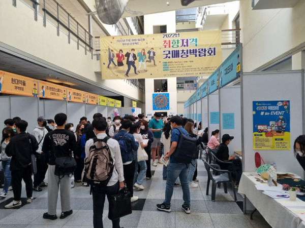 22일, 배재대 21세기관 로비에서 열린 굿매칭박람회