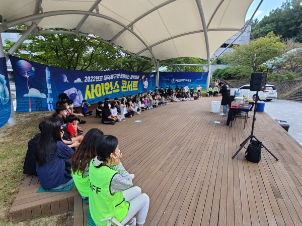 대덕특구와 함께하는 2022 과학캠프 운영 모습