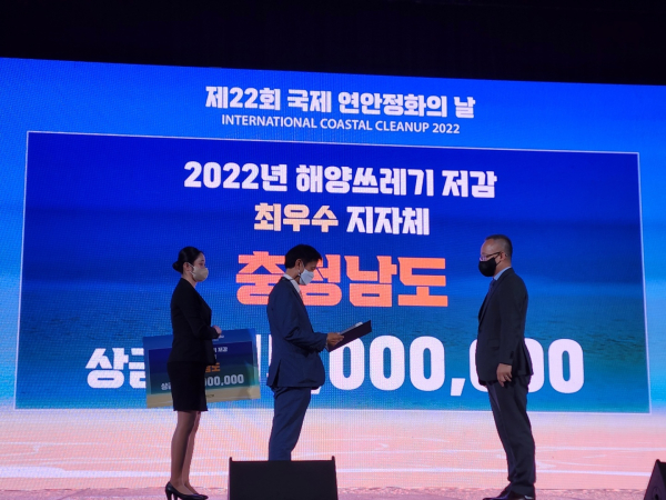 ‘해양쓰레기 저감 우수사례 경진대회’ 최우수 지자체 표창
