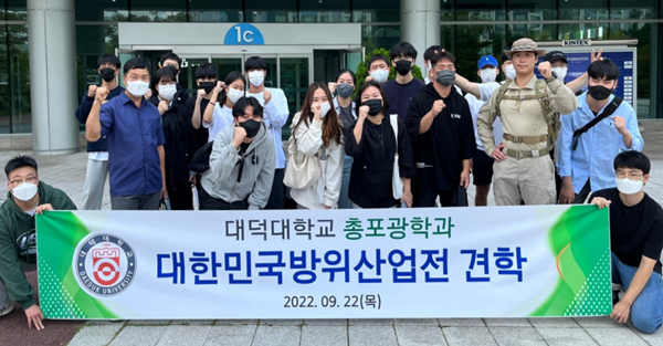 대덕대 총포광학과 견학 모습