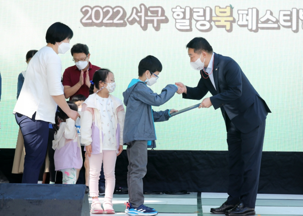 2022 서구 힐링 북 페스티벌 진행 장면