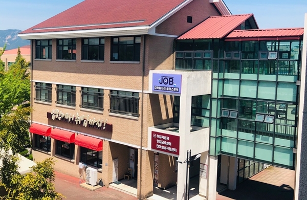 목원대학교 대학일자리플러스본부