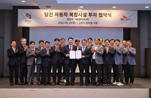 당진시-SK렌터카, 자동차 복합물류시설 투자협약 체결식 단체사진