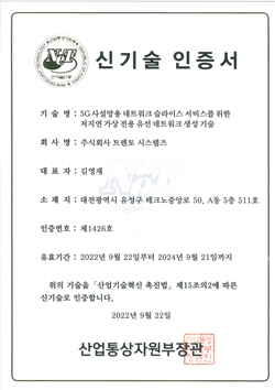 NET 신기술 인증서