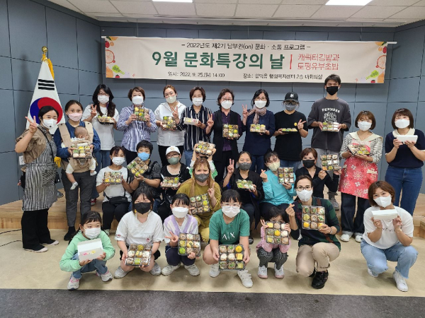 남부권 다가온 문화소통 요리 교실 프로그램 기념사진