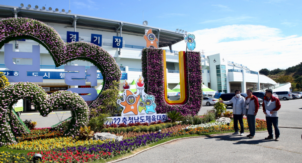 '2022 충청남도체육대회 D-3' 준비상황 최종 점검