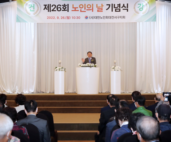 26일 더오페라 웨딩 컨벤션에서 열린 제26회 노인의 날 기념행사 장면