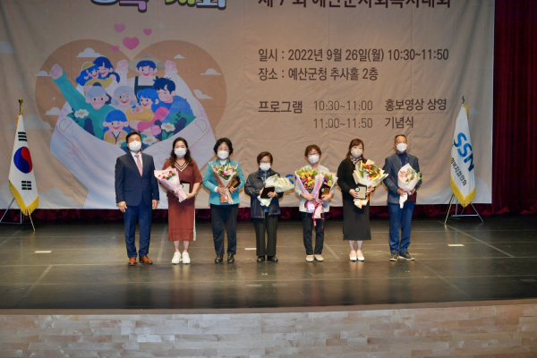 사회복지의날 기념행사 개최 모습