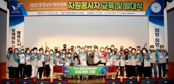 자원봉사 발대식 사진